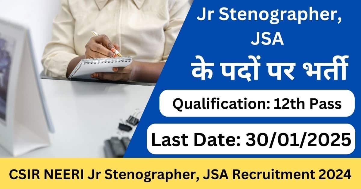 CSIR NEERI Jr Stenographer, JSA Recruitment 2024 - Exam Lover