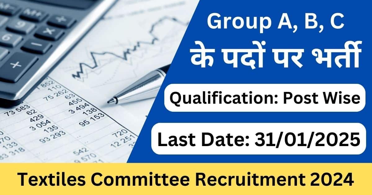 Textiles Committee Recruitment 2024 - Exam Lover