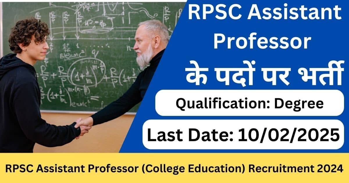 RPSC Assistant Professor (College Education) Recruitment 2024-Exam lover