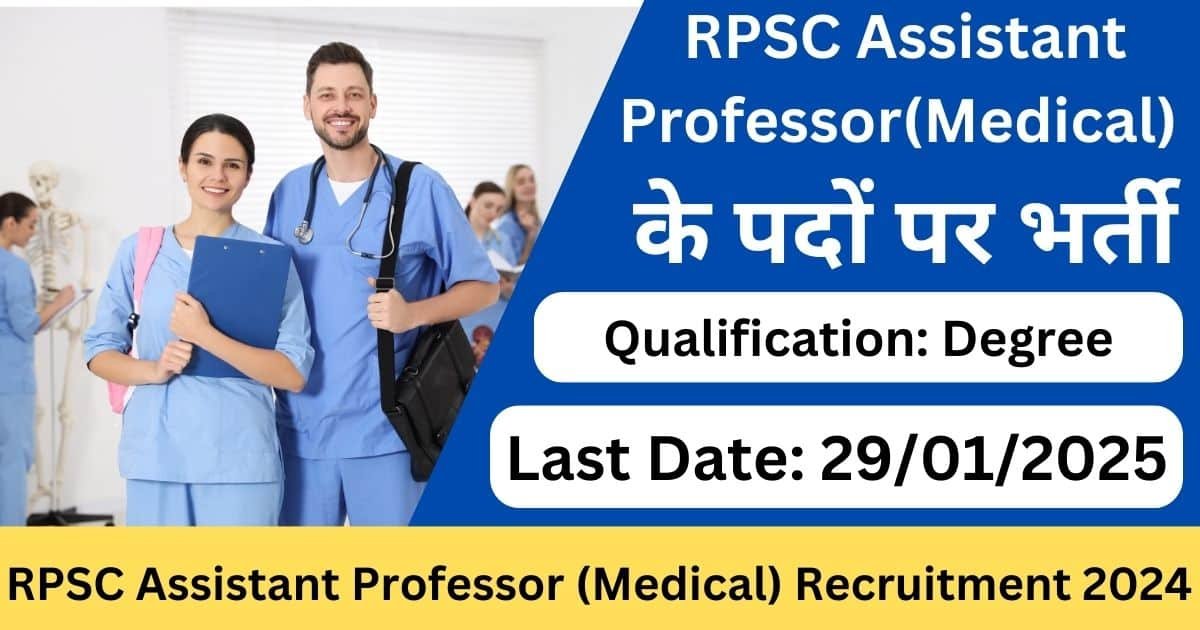 RPSC Assistant Professor Medical Recruitment 2024-Exam lover