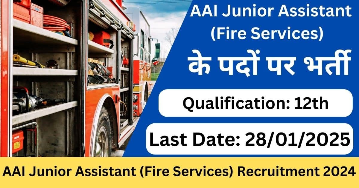 AAI Junior Assistant (Fire Services) Recruitment 2024-Exam lover