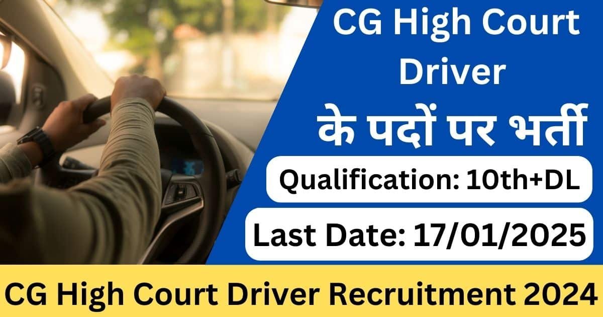 CG High Court Driver Recruitment 2024-Exam lover