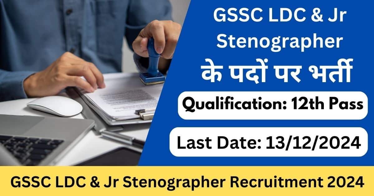 GSSC LDC & Jr Stenographer Recruitment 2024-Exam lover