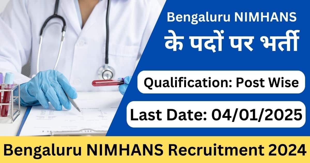 Bengaluru NIMHANS Recruitment 2024-Exam lover