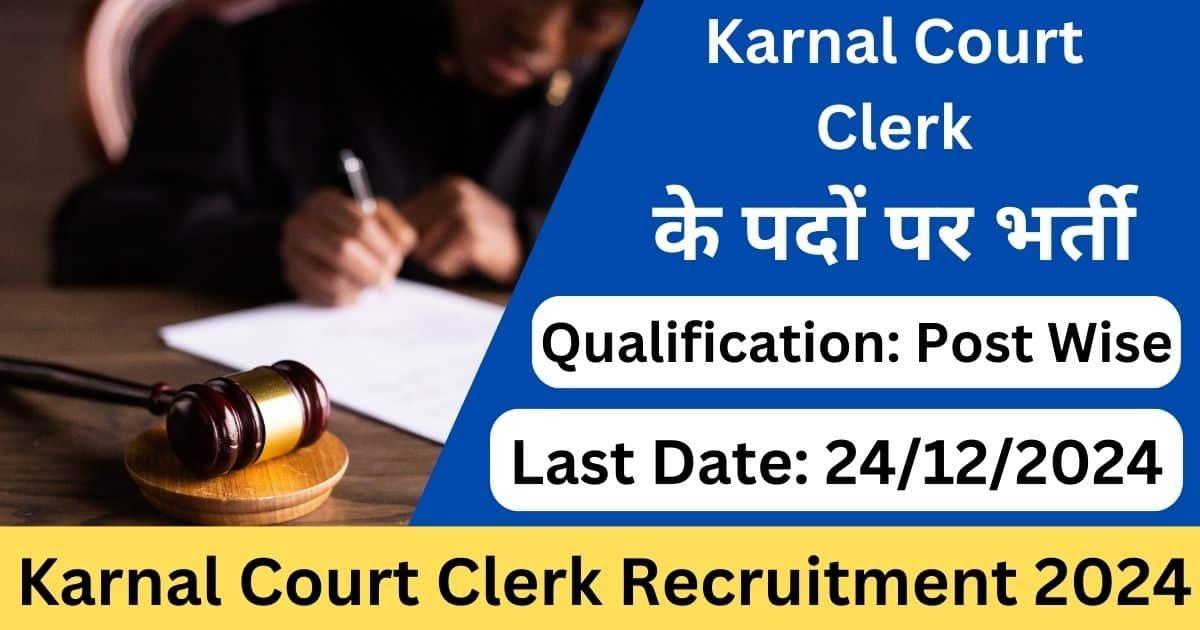 Karnal Court Clerk Recruitment 2024-Exam lover