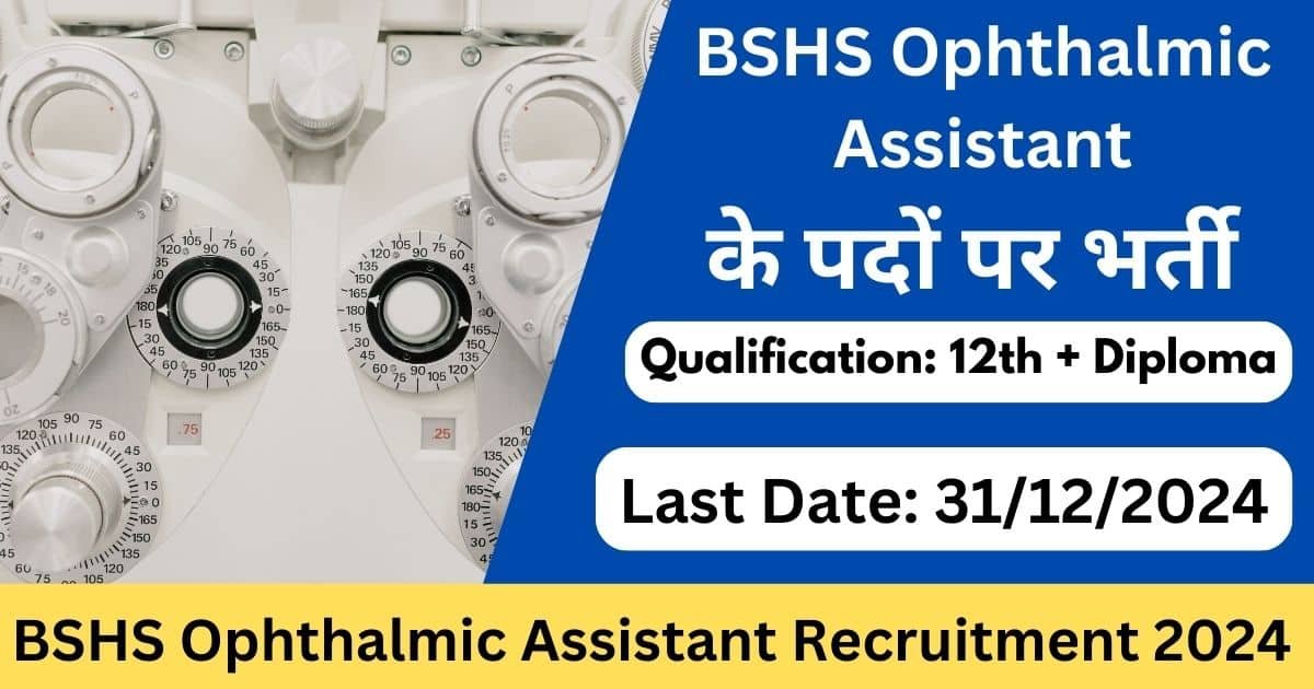 BSHS Ophthalmic Assistant Recruitment 2024-Exam lover