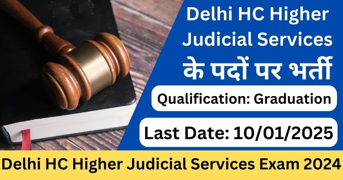 Delhi High Court Higher Judicial Services Exam 2024-Exam lover