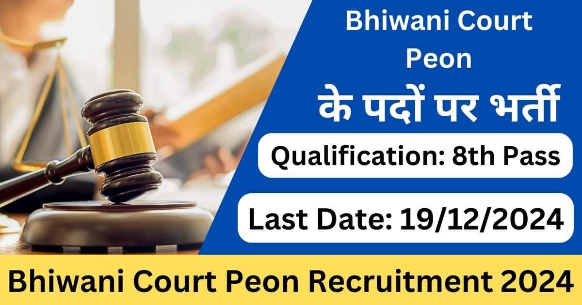 Bhiwani Court Peon Recruitment 2024-Exam lover