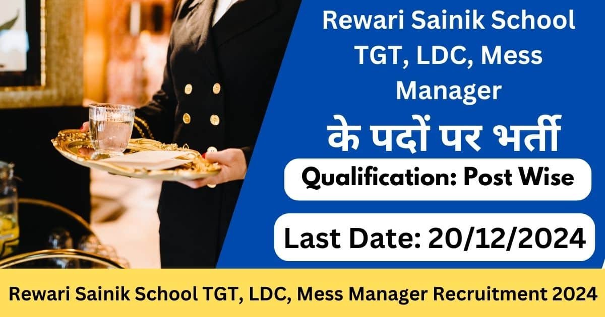 Rewari Sainik School TGT, LDC, Mess Manager Recruitment 2024-Exam lover