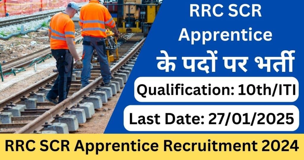 RRC SCR Apprentice Recruitment 2024-Exam lover