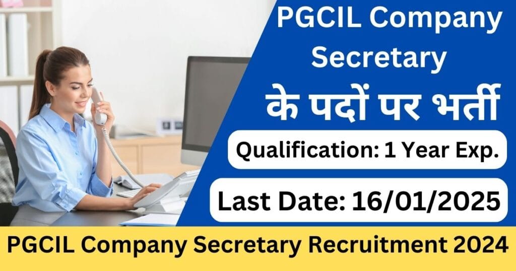 PGCIL Company Secretary Recruitment 2024-Exam lover