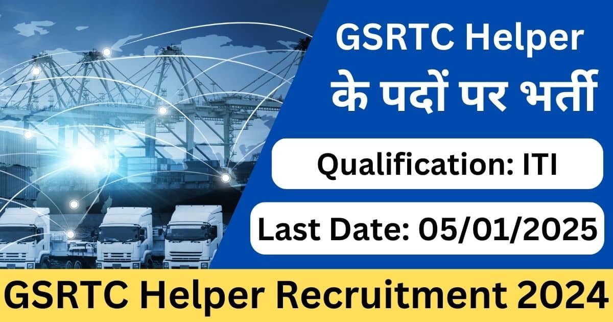 GSRTC Helper Recruitment 2024-Exam lover