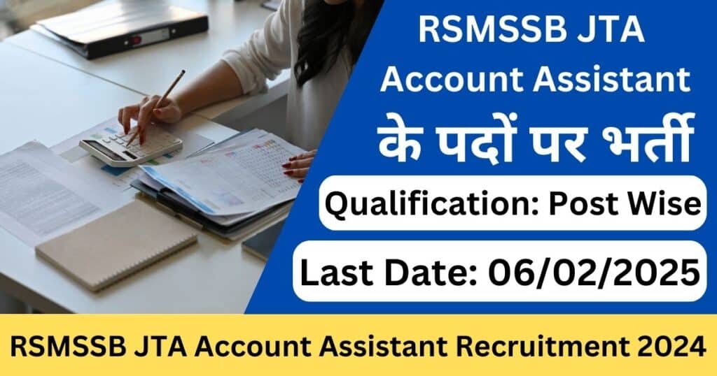 RSMSSB JTA Account Assistant Recruitment 2024-Exam lover
