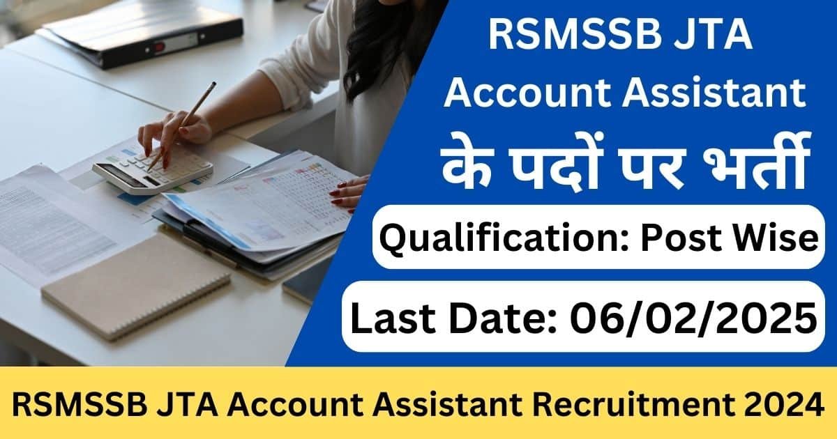 RSMSSB JTA Account Assistant Recruitment 2024-Exam lover