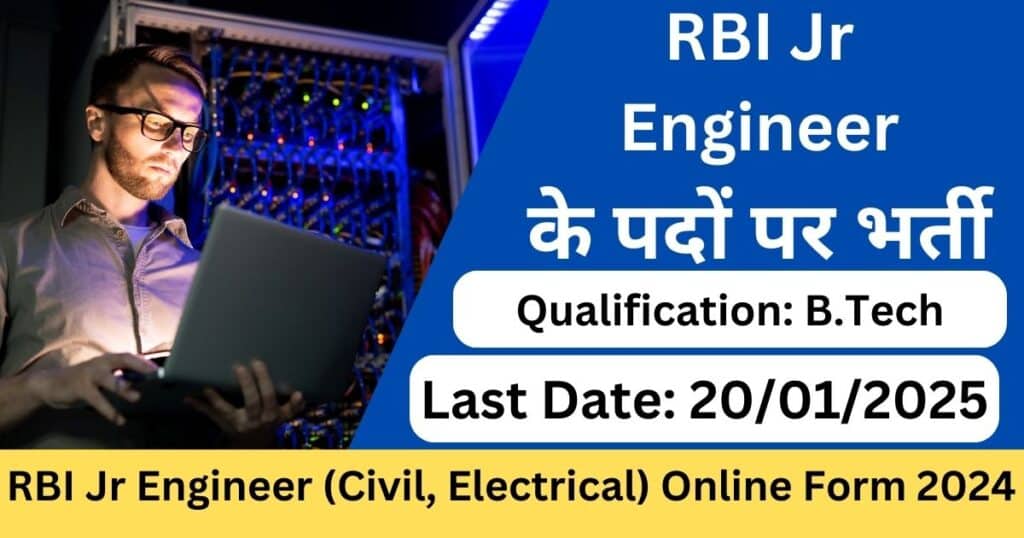 RBI Jr Engineer (Civil, Electrical) Online Form 2024-Exam lover