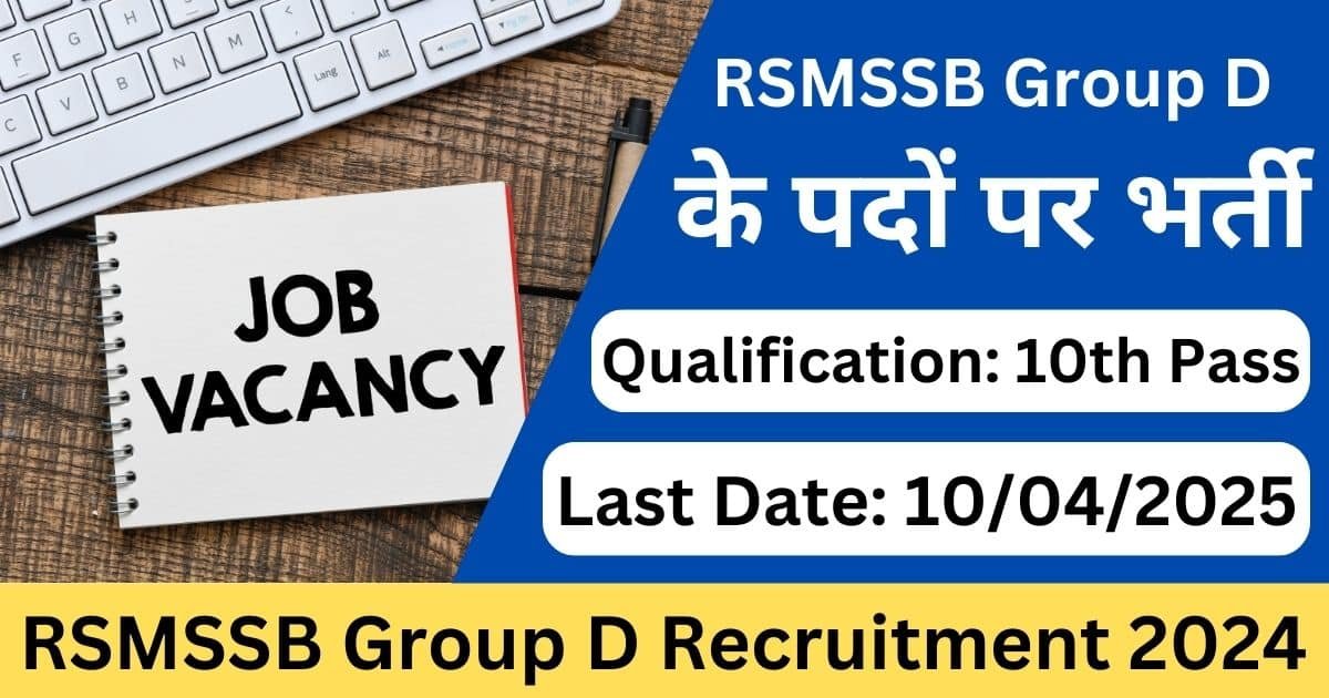 RSMSSB Group D Recruitment 2024-Exam lover