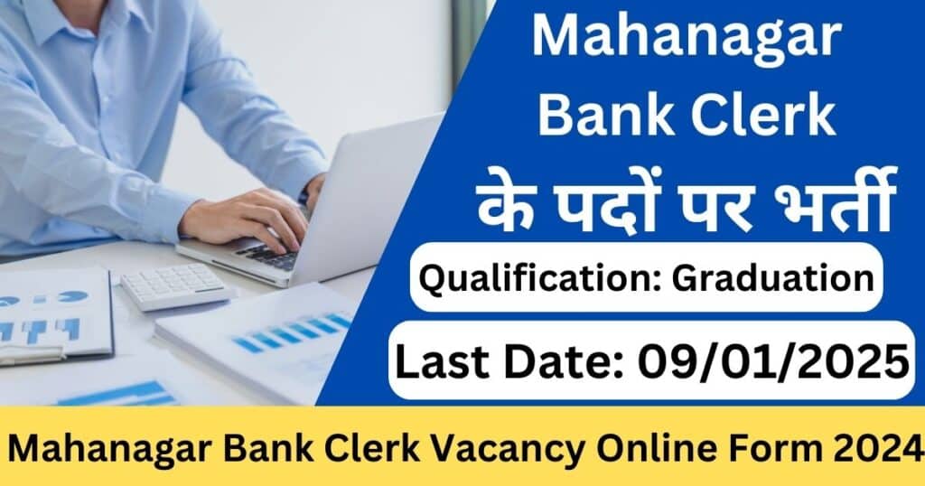Mahanagar Bank Clerk Vacancy Online Form 2024-Exam lover