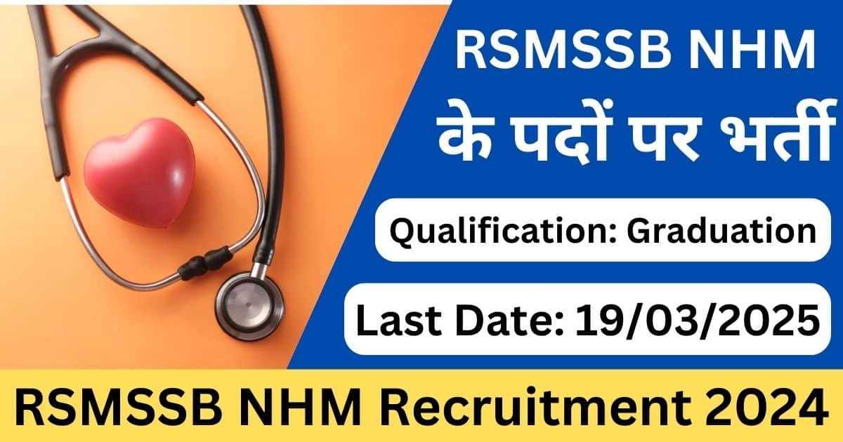 RSMSSB NHM Recruitment 2024-Exam lover