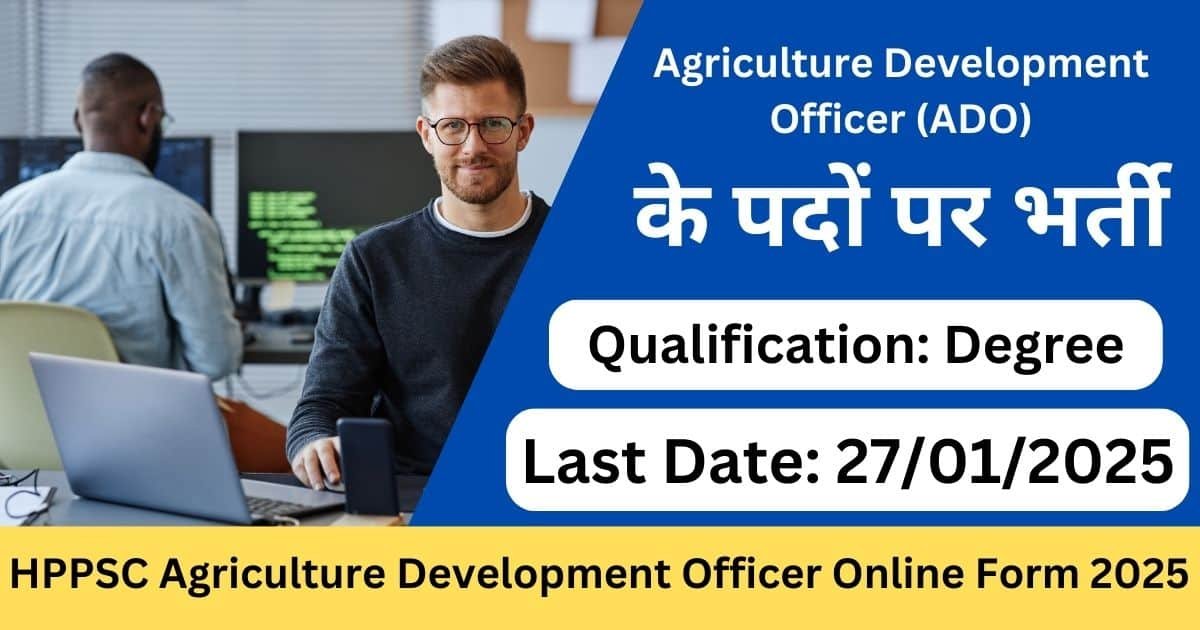 HPPSC Agriculture Development Officer Online Form 2025-Exam lover