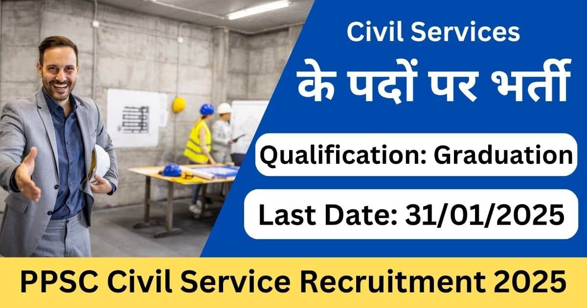 PPSC Civil Service Recruitment 2025 - Sarkari Result 2025