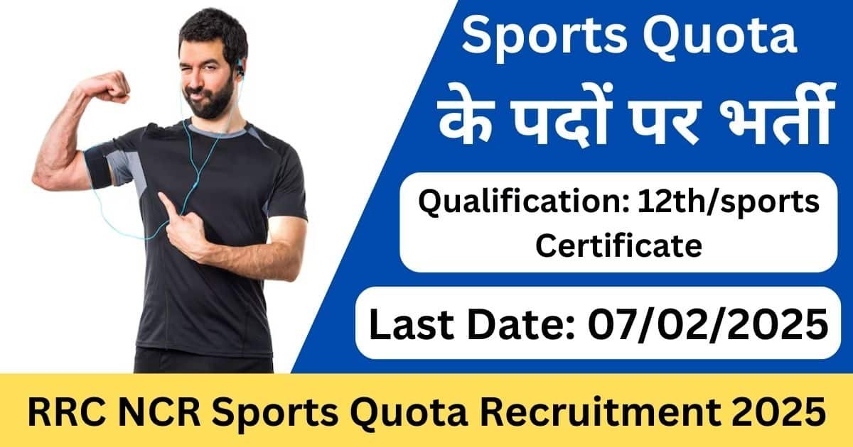 RRC NCR Sports Quota Recruitment 2025: Apply for 46 Posts