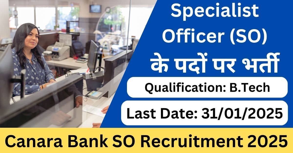 Canara Bank SO Recruitment 2025-exam lover