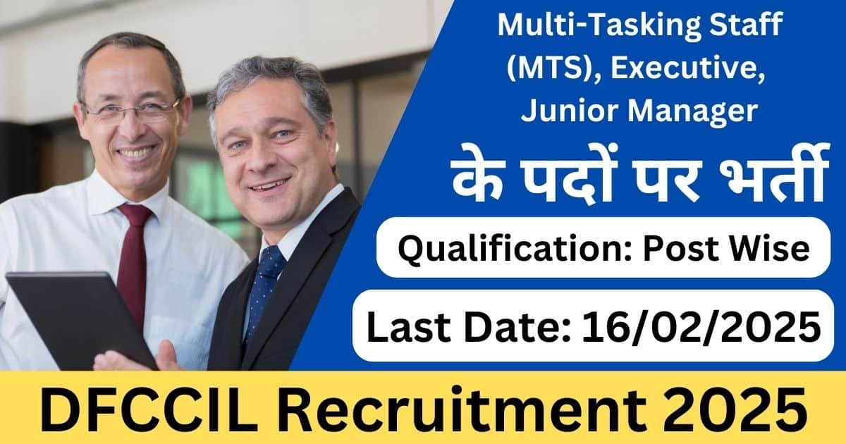 DFCCIL Recruitment 2025-Exam lover