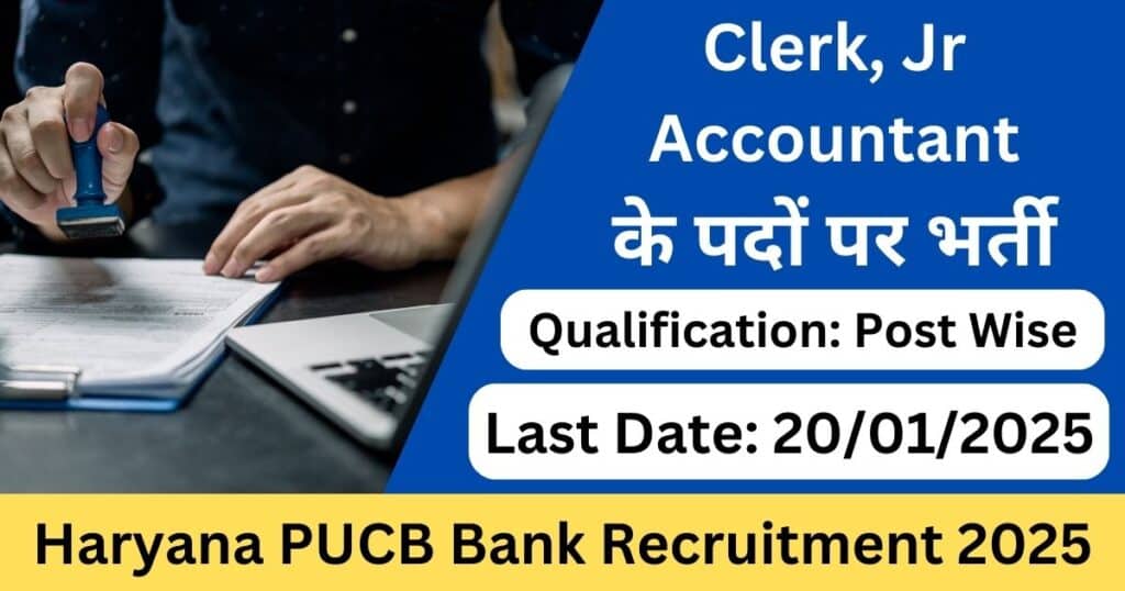 Haryana PUCB Bank Vacancy 2025 – Clerk, Guard & Junior Accountant Posts