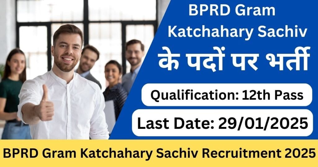 BPRD Gram Katchahary Sachiv Recruitment 2025-Exam lover