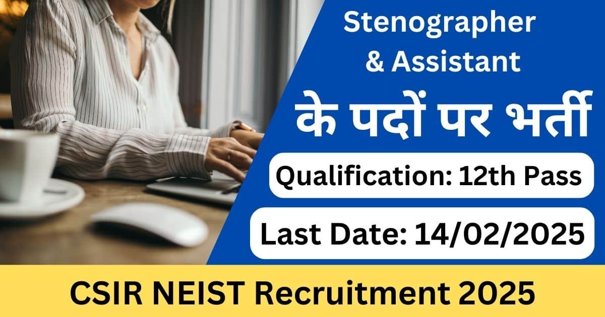 CSIR NEIST Notification 2025 – Apply for Stenographer & Assistant Vacancies