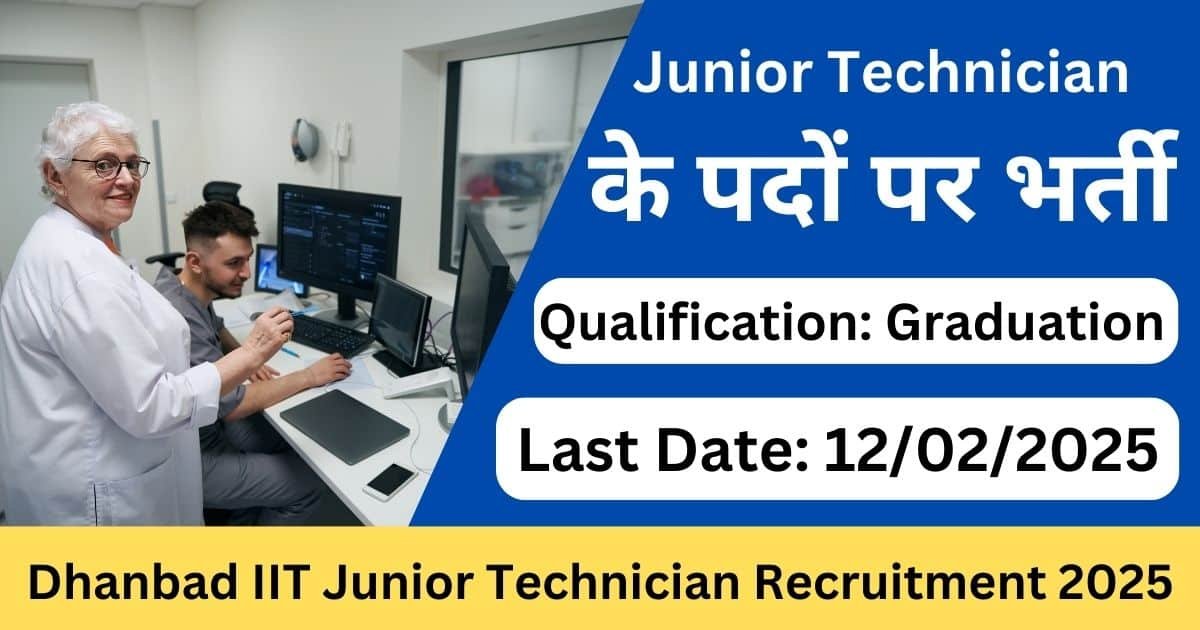 Dhanbad IIT Junior Technician Recruitment 2025 – Apply for 20 Vacancies