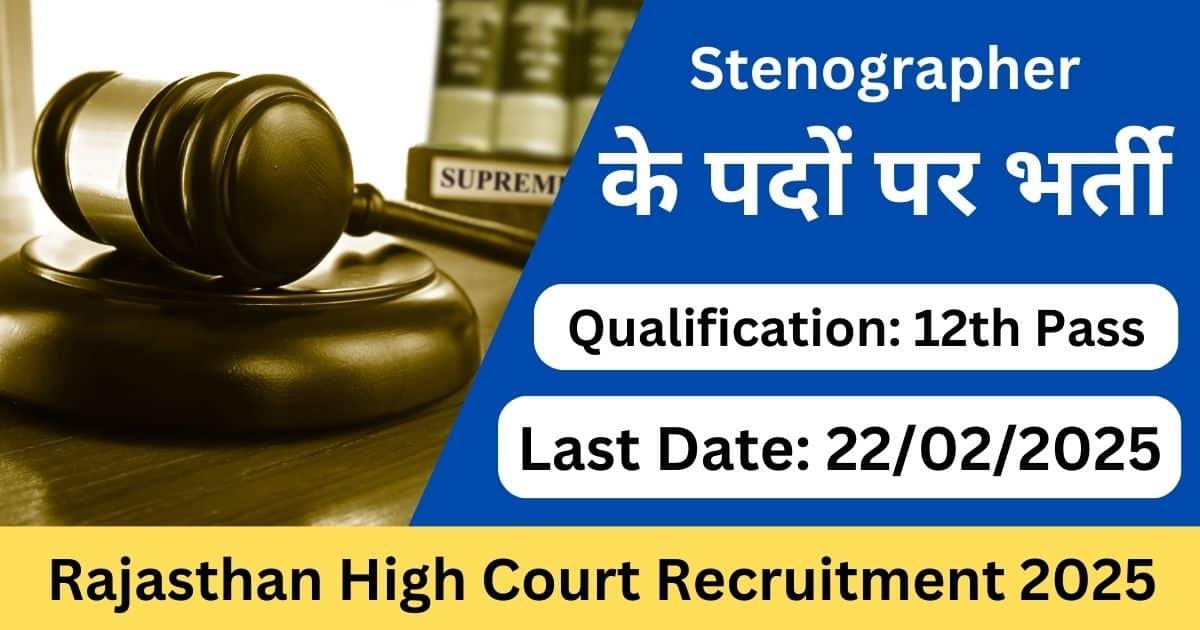 Rajasthan High Court Stenographer Recruitment 2025 – Apply Online