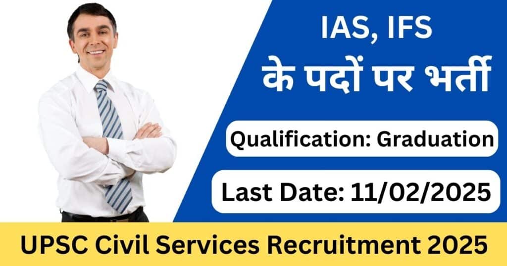 UPSC Civil Services Recruitment 2025 - Apply Online for IAS/IFS Posts - Sarkari Exam 2025