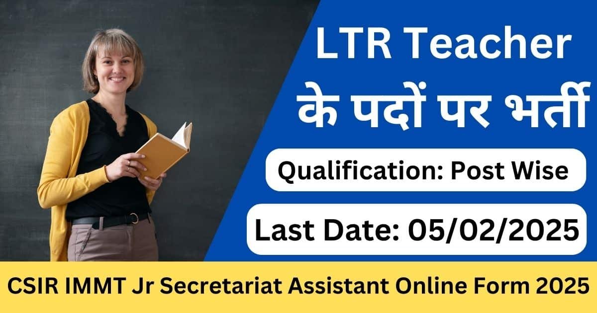 OSSC LTR Teacher Vacancy Online Form 2025-Exam lover