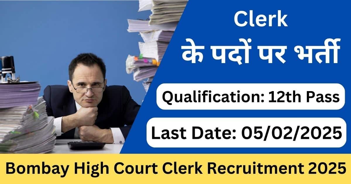 Bombay High Court Clerk Recruitment 2025 - Sarkari result 2025