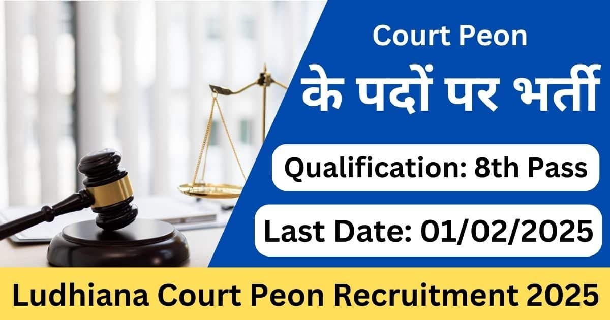 Ludhiana Court Peon Recruitment 2025 - Apply for 17 Vacancies Offline