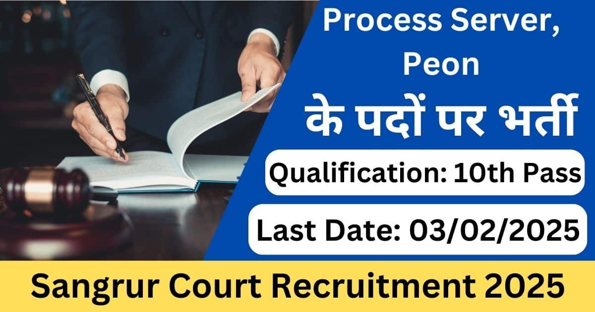 Sangrur Court Recruitment 2025 - Apply for Peon and Process Server Posts Offline