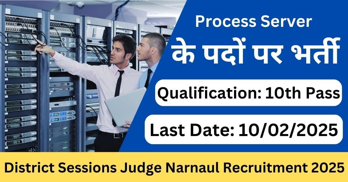 District Sessions Judge Narnaul Process Server Recruitment 2025