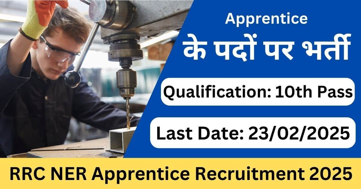 RRC NER Apprentice Recruitment 2025 – Apply Online