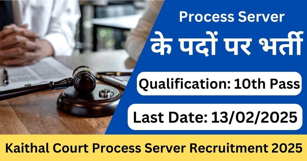 Kaithal Court Process Server Recruitment 2025 - sarkari result 2025