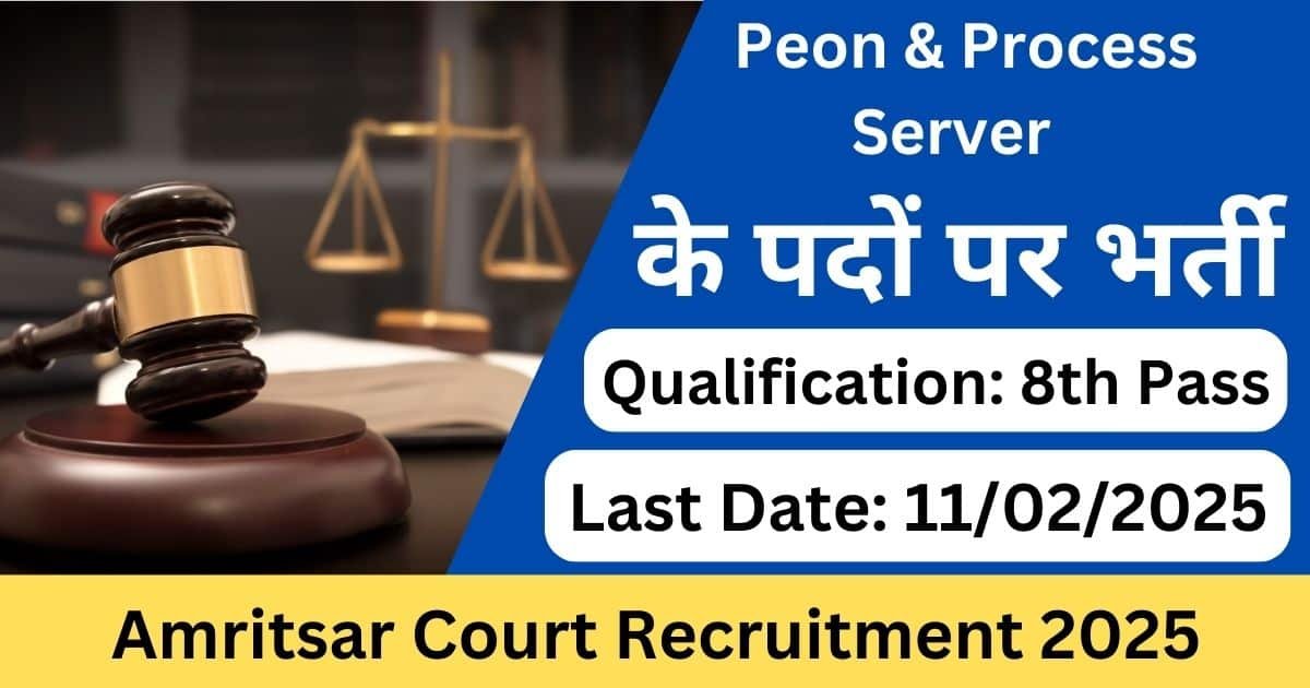 Amritsar Court Peon & Process Server Recruitment 2025 – 60 Vacancies