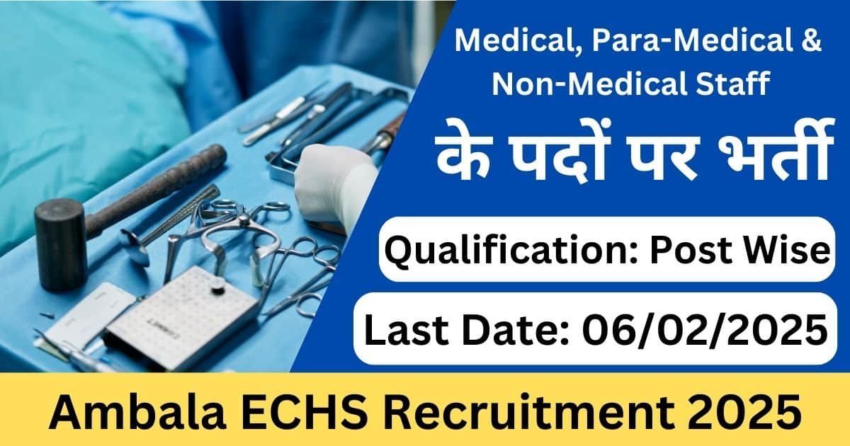 Ambala ECHS Recruitment 2025 – Apply Offline