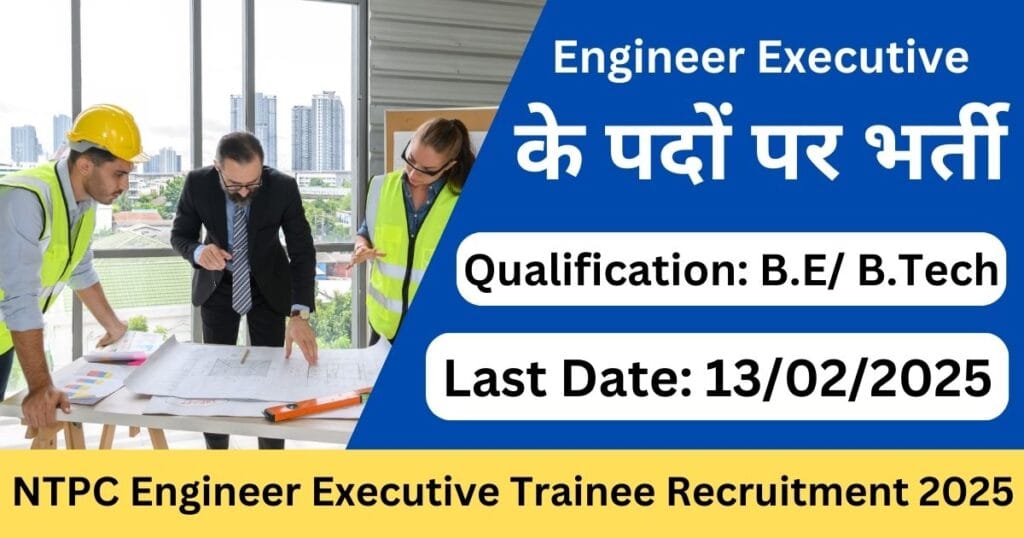 ntpc engineer executive trainee vacancy 2025