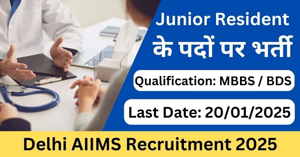 Delhi AIIMS Junior Resident Recruitment 2025 – Apply Online for 220 Vacancies