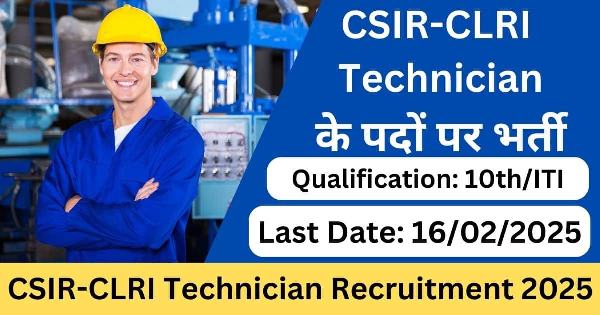 CSIR-CLRI Technician Recruitment 2025-Exam lover