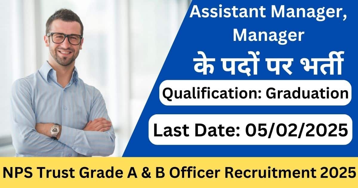 NPS Trust Grade A & B Officer Recruitment 2025-Exam lover