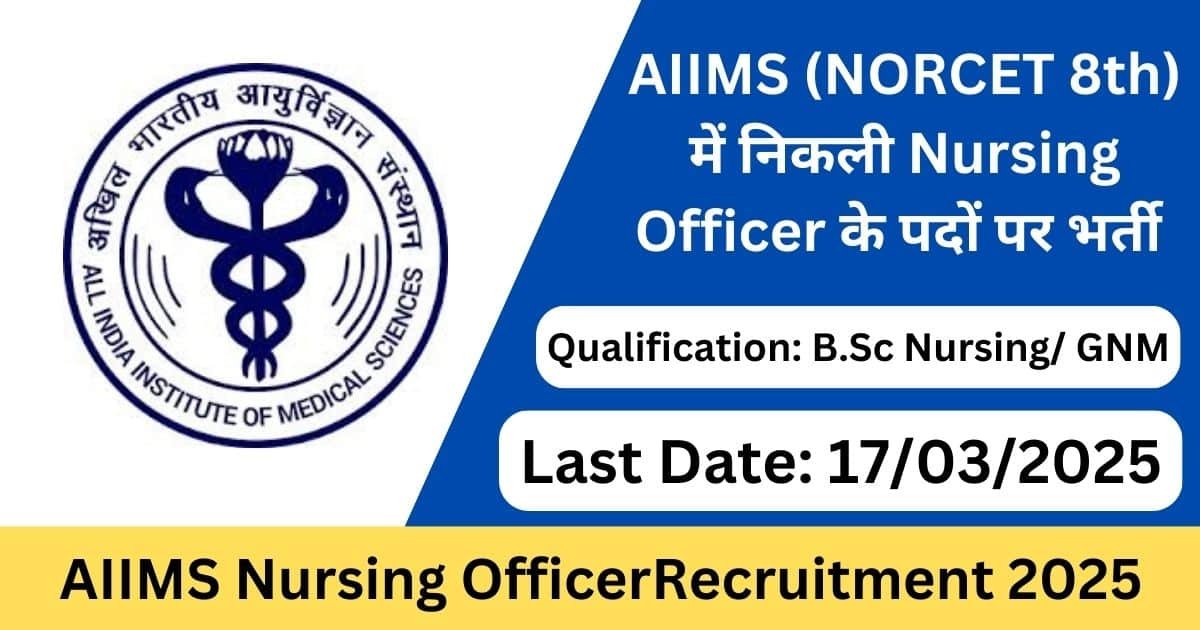 AIIMS Nursing Officer NORCET 8th Jobs 2025