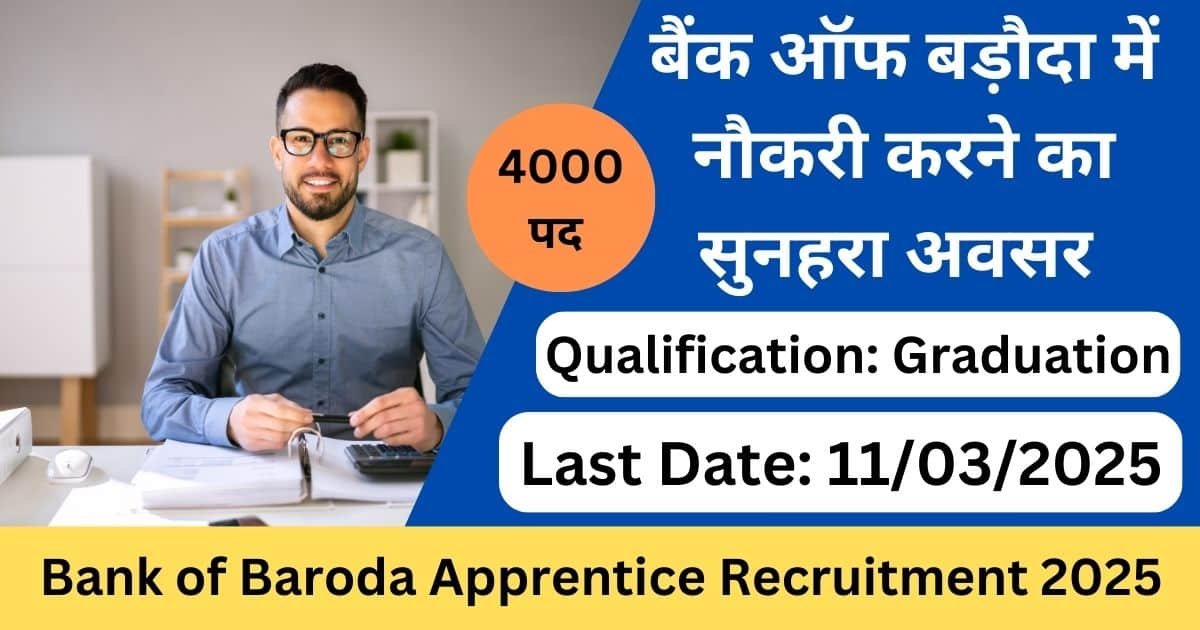 Bank of Baroda Apprentice 2025 Apply Online - Sarkari Naukari