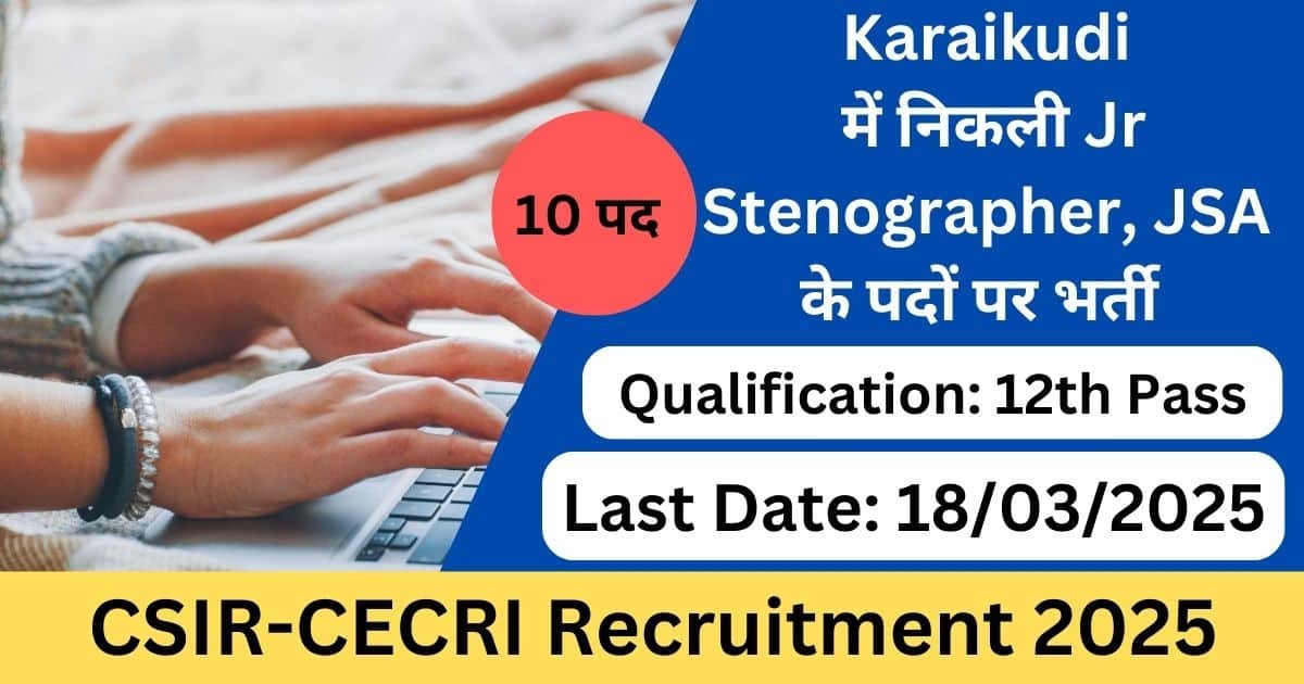 CSIR-CECRI Jr Stenographer, JSA Recruitment 2025 - Big Update