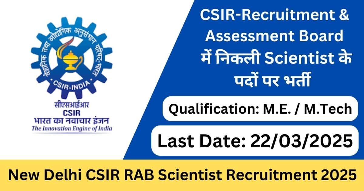 CSIR RAB Scientist Recruitment 2025 - Big Update